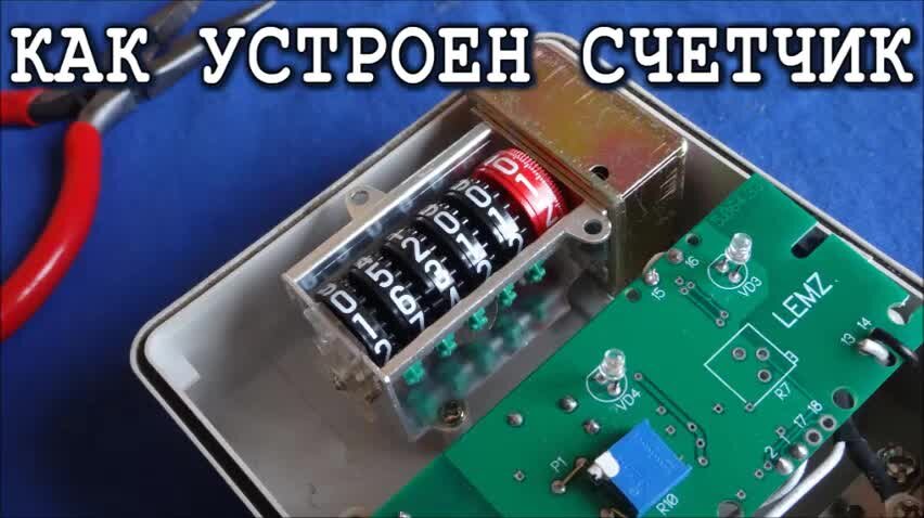 Что находится внутри счетчика Как остановить газовый счетчик. YouTube