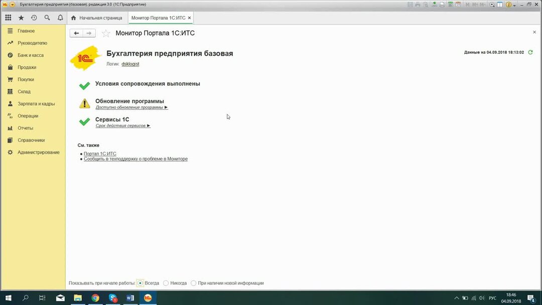 Монитор портала 1с итс номер. Монитор итс. Монитор итс. Монитор asus va325 интерфейсы. Монитор итс.