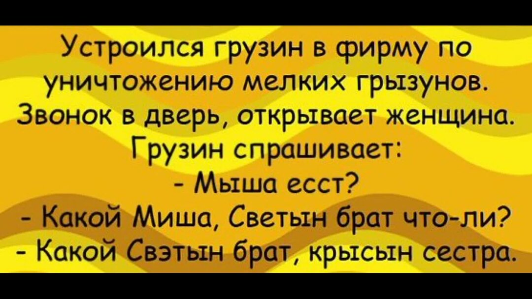 Грузинские анекдоты. Анекдоты про грузин. Грузинские анекдоты самые смешные. Анекдоты самые смешные про грузин.