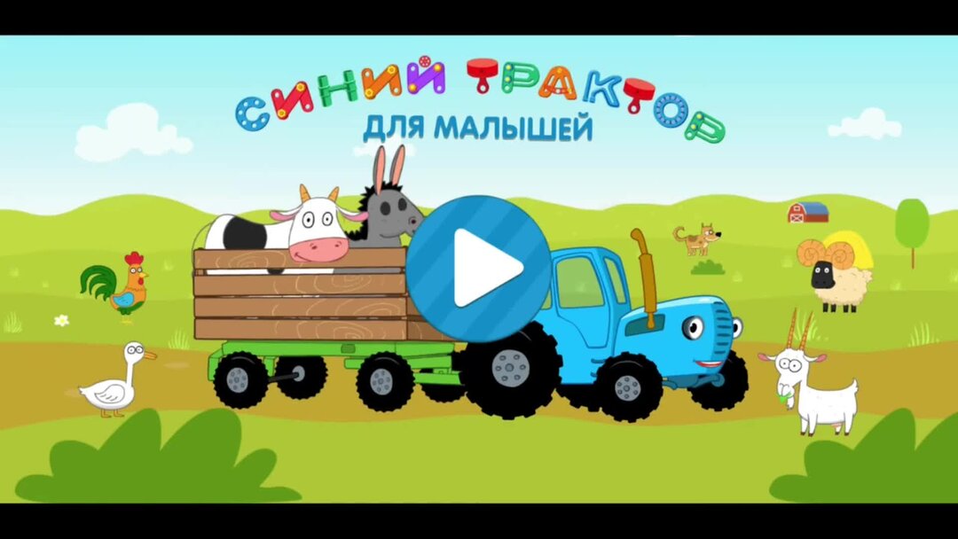 Схемы синего трактора