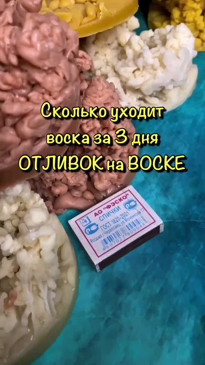 Отливка воском. Гадание онлайн на картах таро. Ритуал на исполнение желания  | 30 мая 2022 Сколько уходит воска приотдивках в один день | Дзен