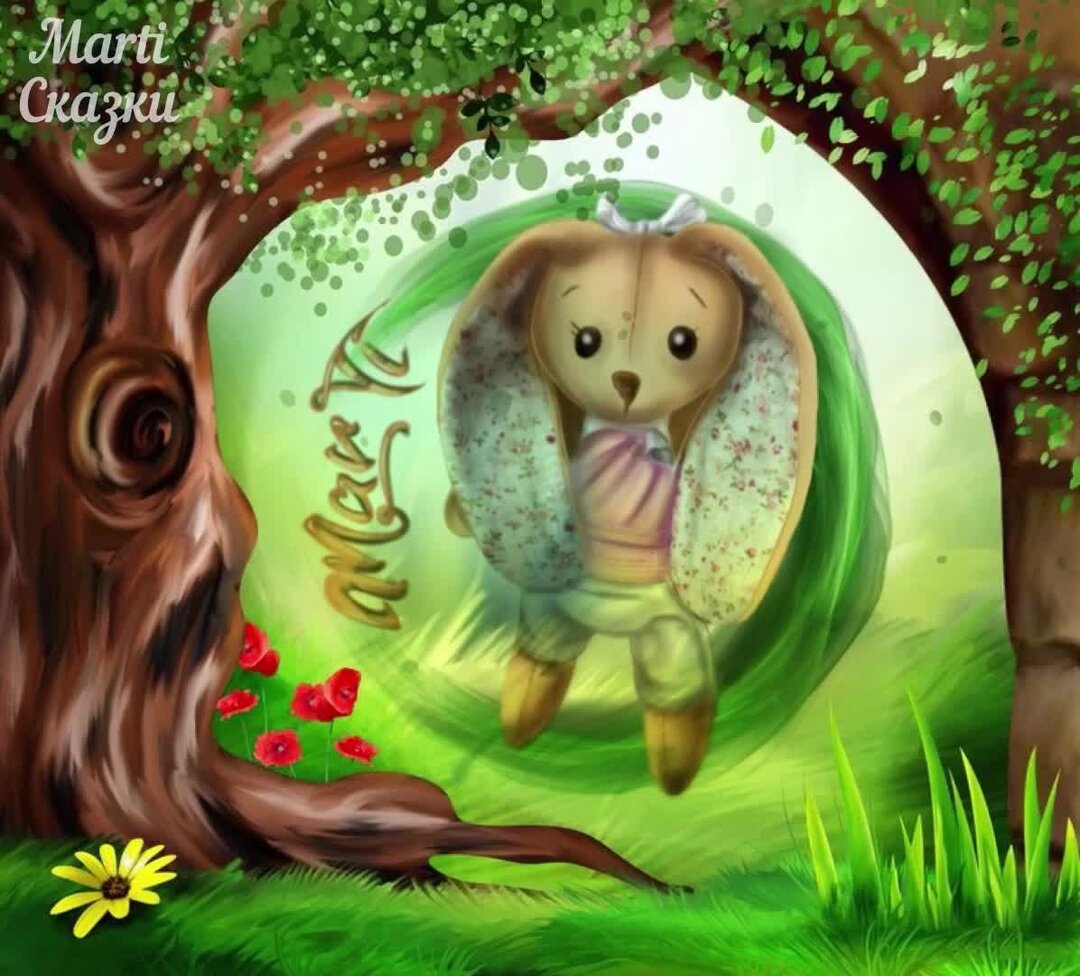 будьте добры сказка