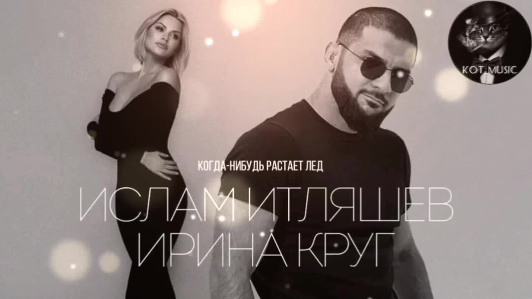 круг итляшев растает лед. круг итляшев растает лед. круг итляшев растает лед. круг итляшев растает лед. круг итляшев растает лед.