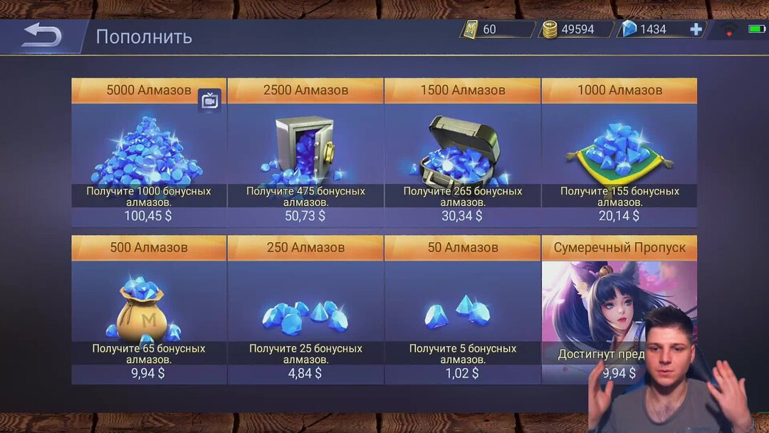 Розыгрыш новинок mobile legends. Магазин мобайл легенд алмазы. Сколько стоят алмазы в мобайл. Mobile legends bang bang алмазы. Донат в мобайл легенд в рублях.