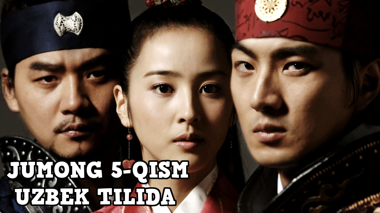 Куркмас корейский сериал узбек тилида. Жумонг ўзбек тилида 71 қисм. Merlin 1 qism. Jaloliddin 2. Айрис узбек тилида 15 кисм.