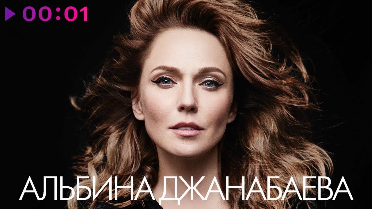 Джанабаева хочешь. Джанабаева хочешь. Джанабаева хочешь. Джанабаева хочешь. Партийная зона муз тв 2013.