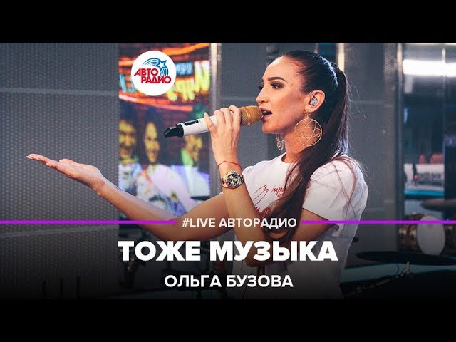 включи тоже песню