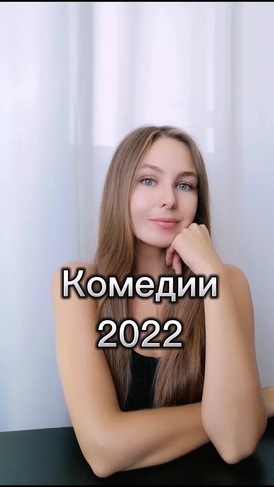 Кино Фрэндли | Комедии 2022 | Подборка популярных фильмов | Дзен