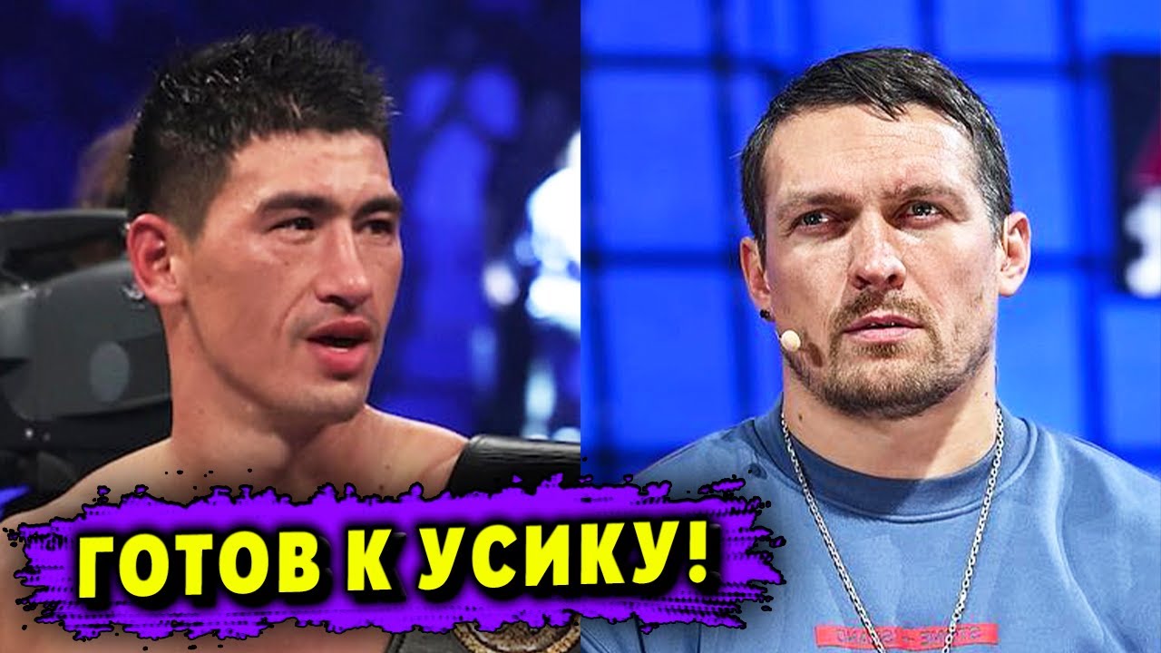 Готовый ус. Звуки бокса