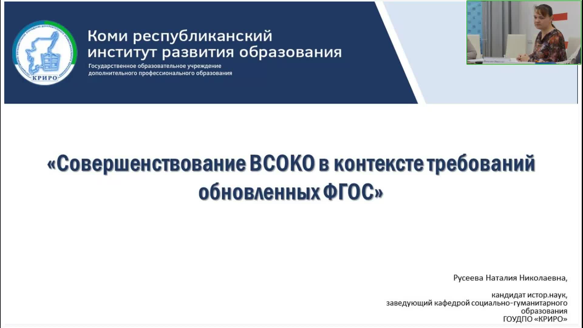 Криро коми республиканский институт развития образования