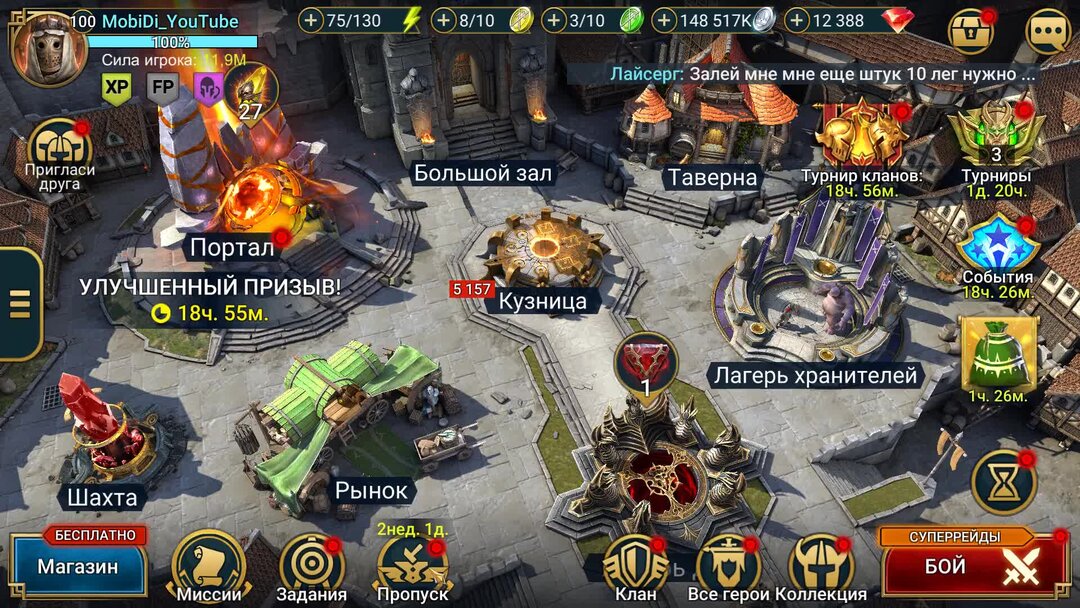 Вайпер рейд. Raid Shadow Legends Великий Восставший. Легендс. Висикса Raid.