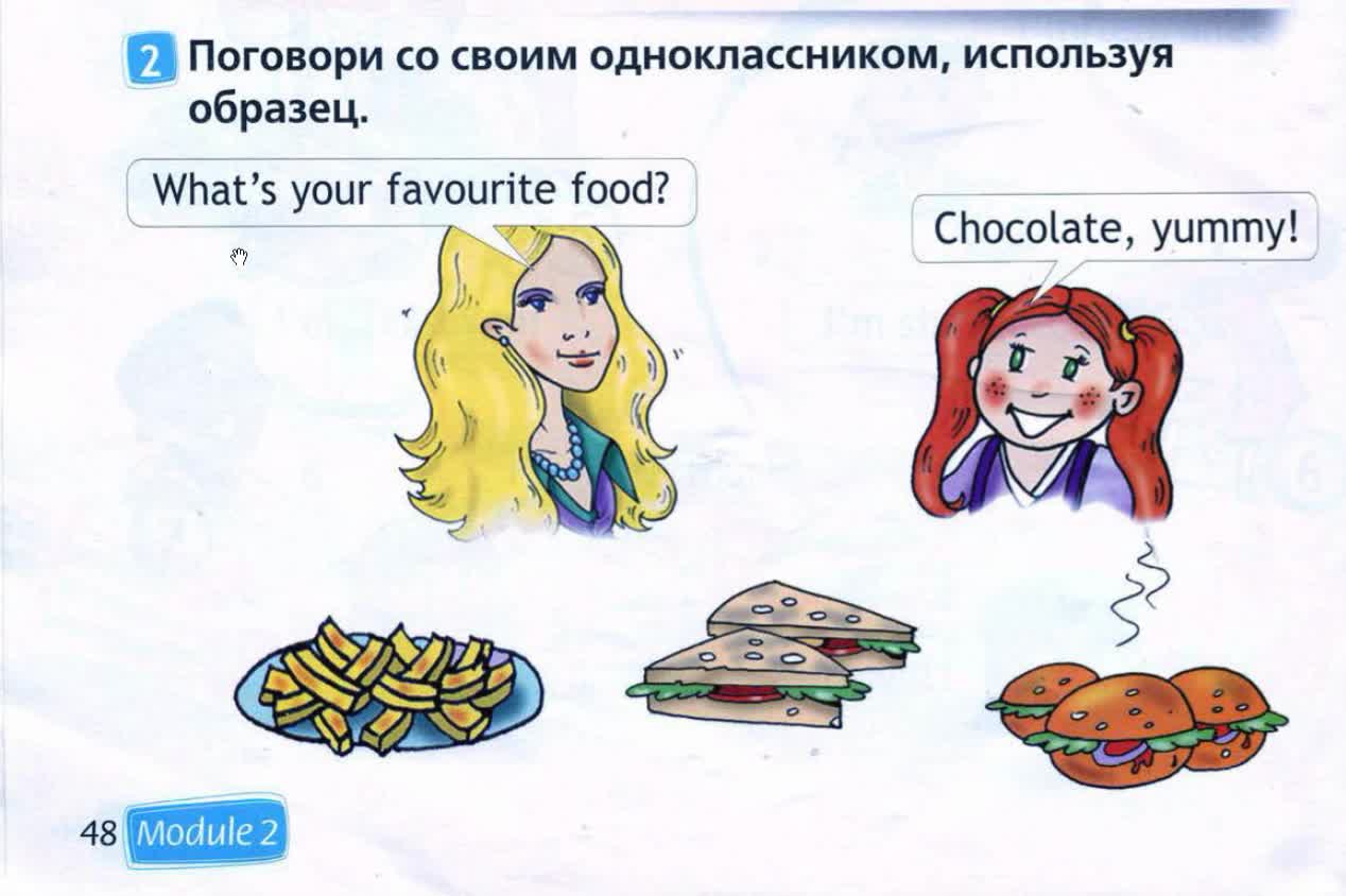 Спотлайт 2 класс pdf. Yummy Chocolate 2 класс Spotlight. Английский 2 класс Spotlight задания. Вкусный шоколад 2 класс спотлайт. Спотлайт 2 yummy Chocolate.