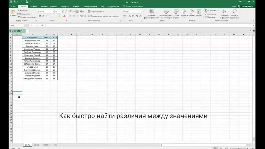 Как в экселе переместить столбец. Как пользоваться excel. как пользоваться экселем. окно контрольного значения excel что это. как пользоваться если в excel.