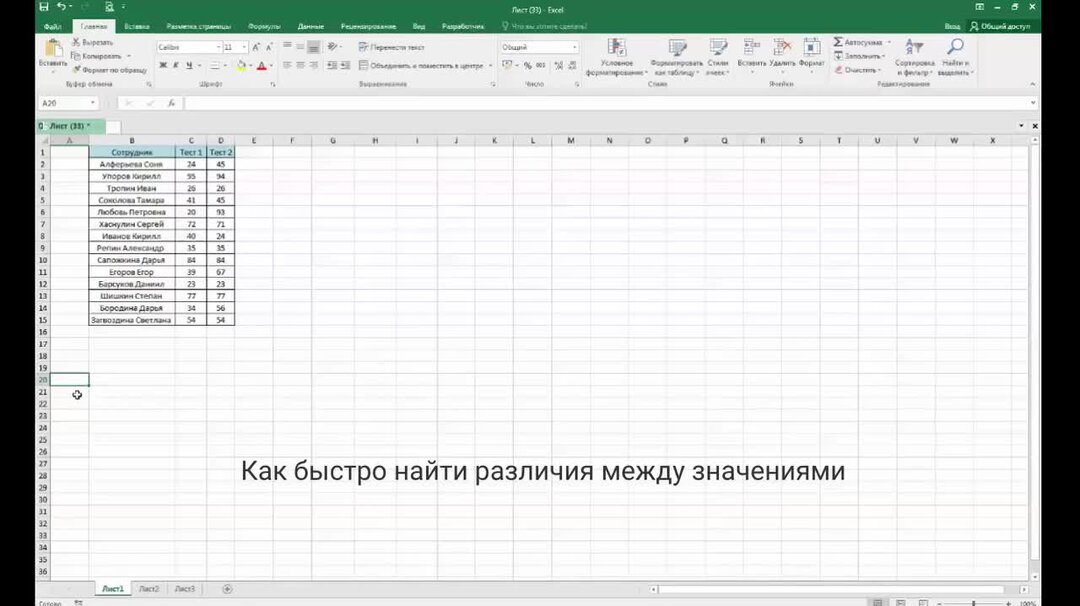 Как пользоваться excel. Как пользоваться экселем. Окно контрольного значения excel что это. Как пользоваться если в excel.