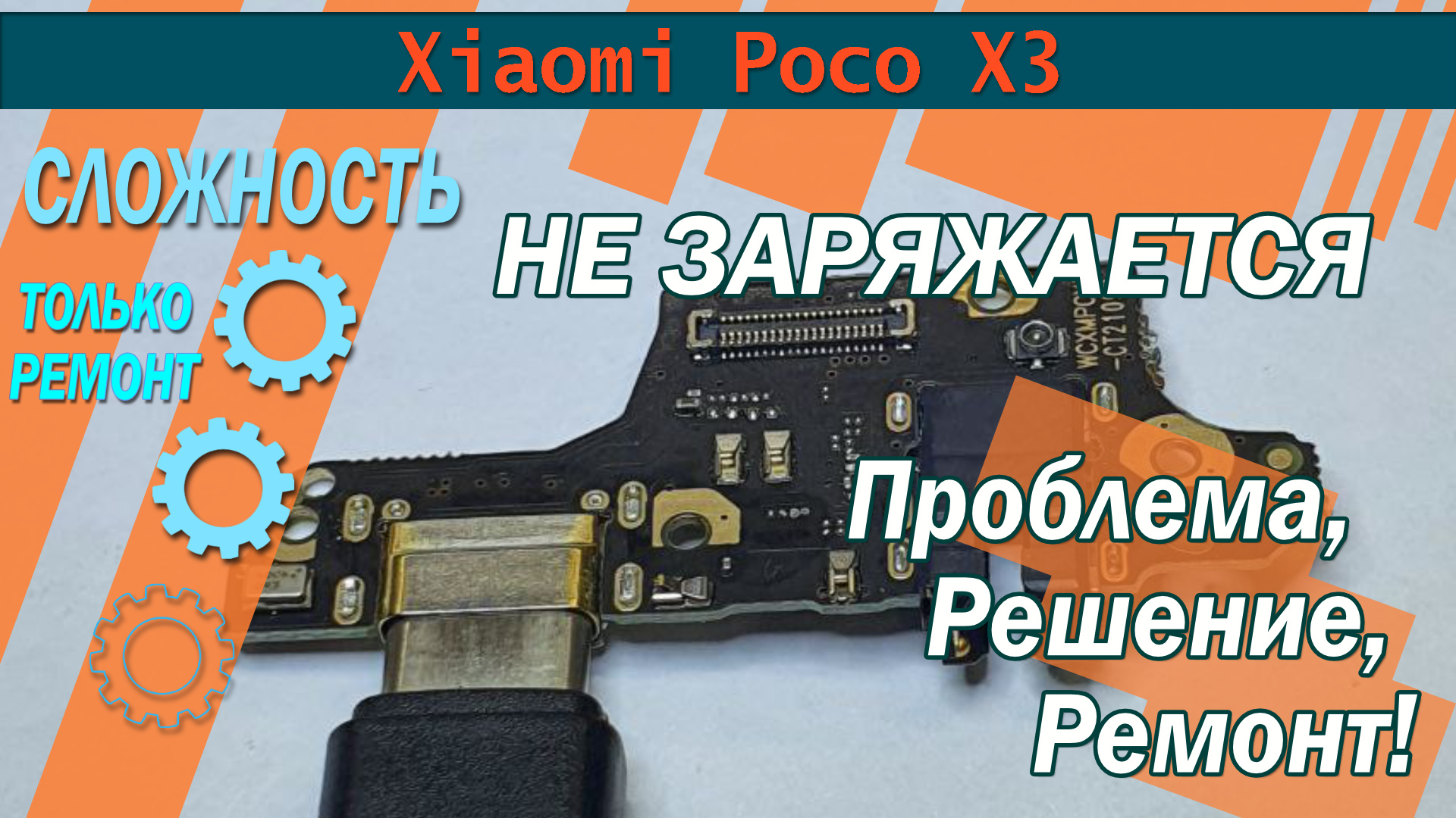Poco x3 pro не заряжается. Poco x3 Pro USB Charging ways. Poco x3 не включается и не заряжается. Посмотреть прокачку Xiaomi mi 3. А Xiaomi 4а инструкция.