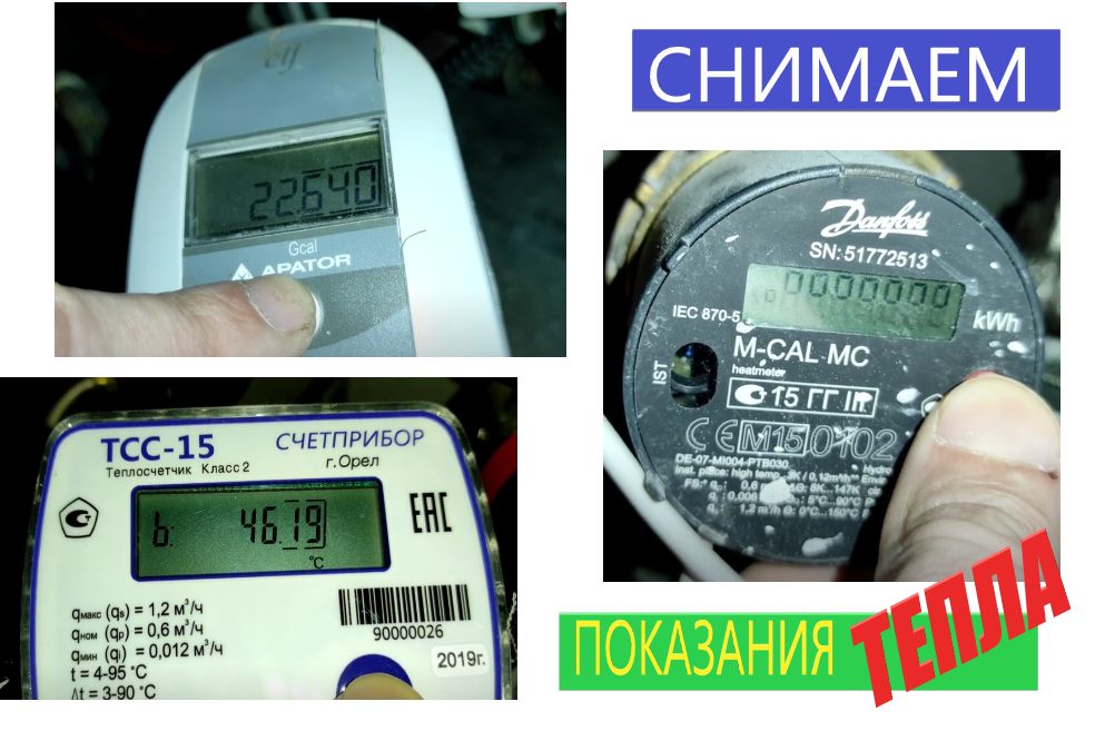 Теплосчетчик квартирный СТК Ду15-0,6 обратный в комплекте ПК Прибор (Decast Metr