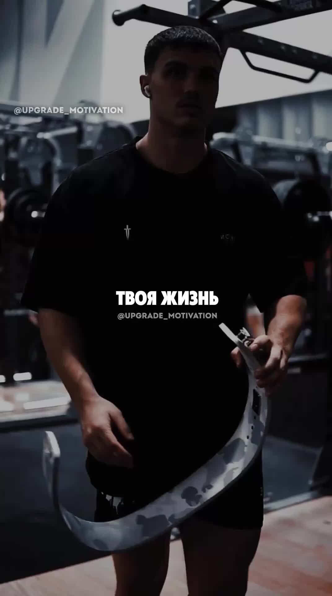 Апгрейд мотивация. Апгрейд мотивация. Upgrade motivation. Апгрейд мотиватор. Upgrade motivation.