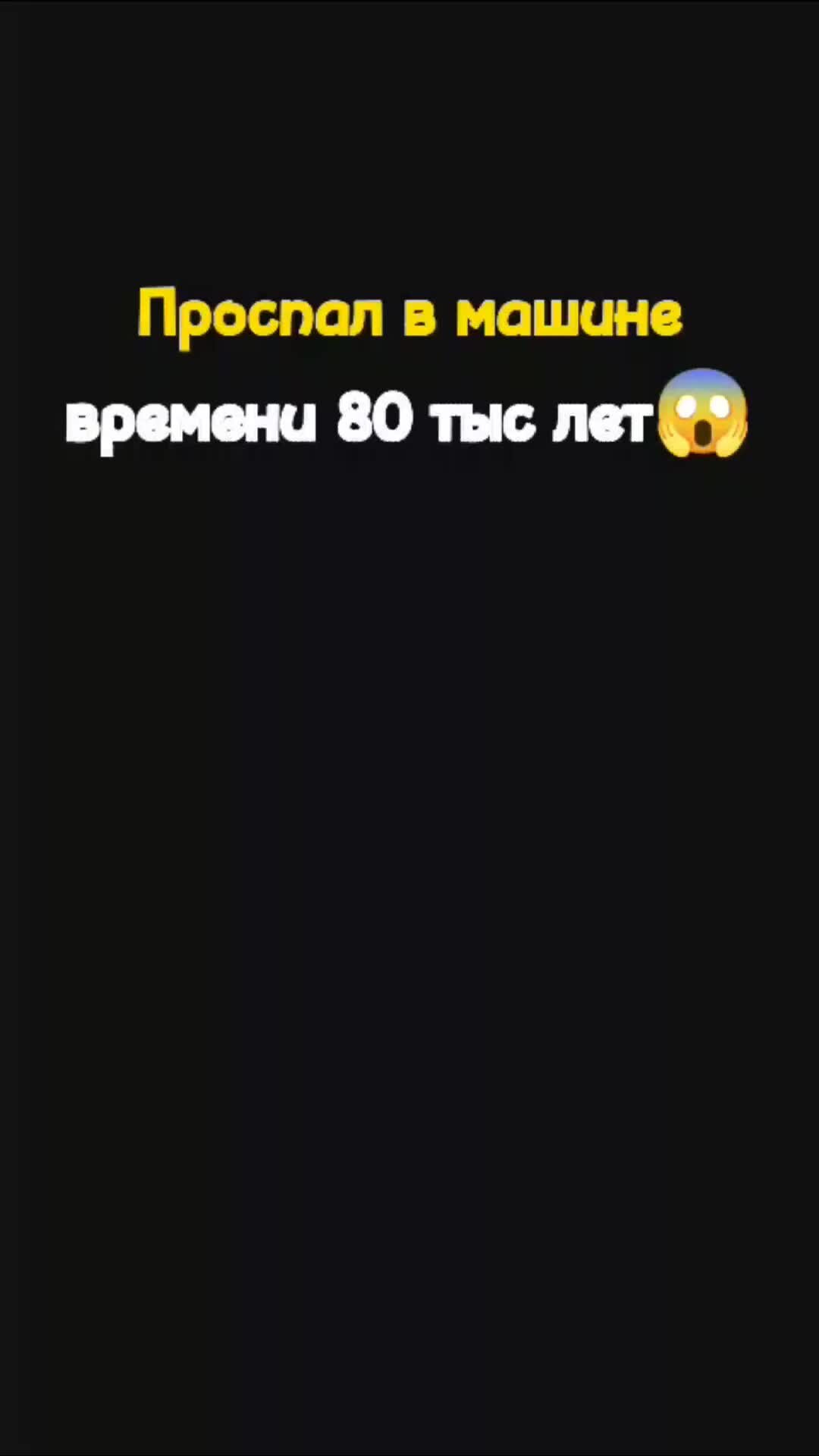 Торт назад в будущее. Рэпер разбрасывает деньги. Доктор браун назад в будущее. Проспал в машине 80 тысяч. Машина бабочка.