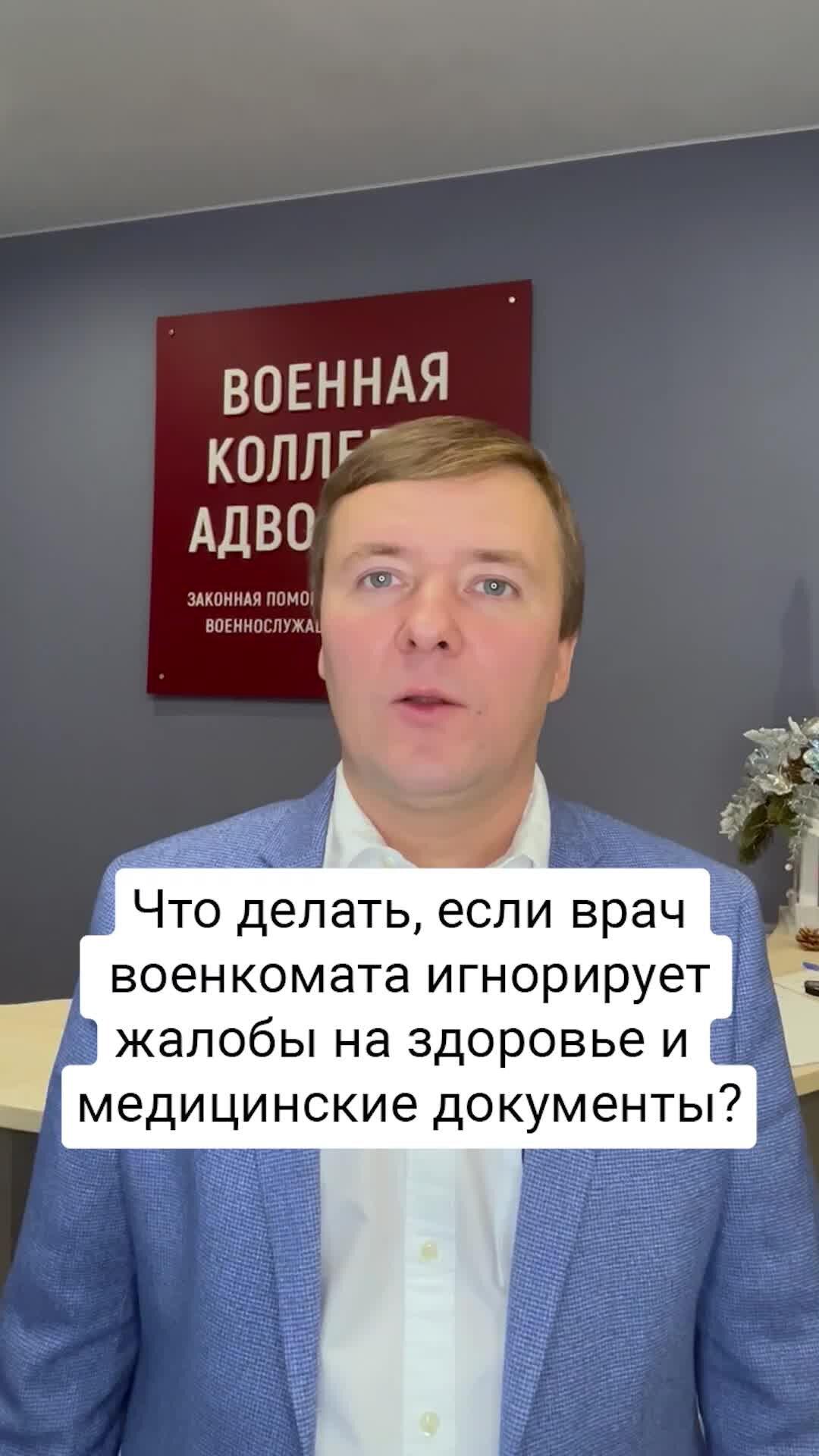 Игнорировать военкомат. Главный врач военкомата Пушкино.