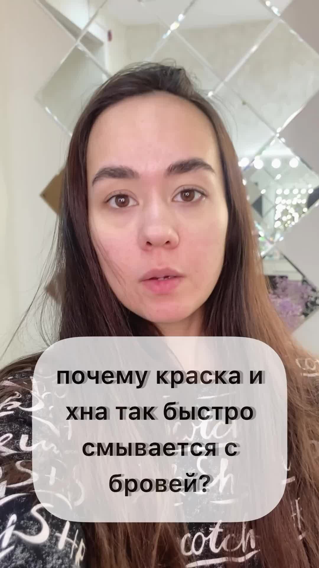 С моих бровей быстро смылась краска 😱 ⁣⁣ Первое, что необходимо запомнить:⁣⁣ Если.. | ВКонтакте