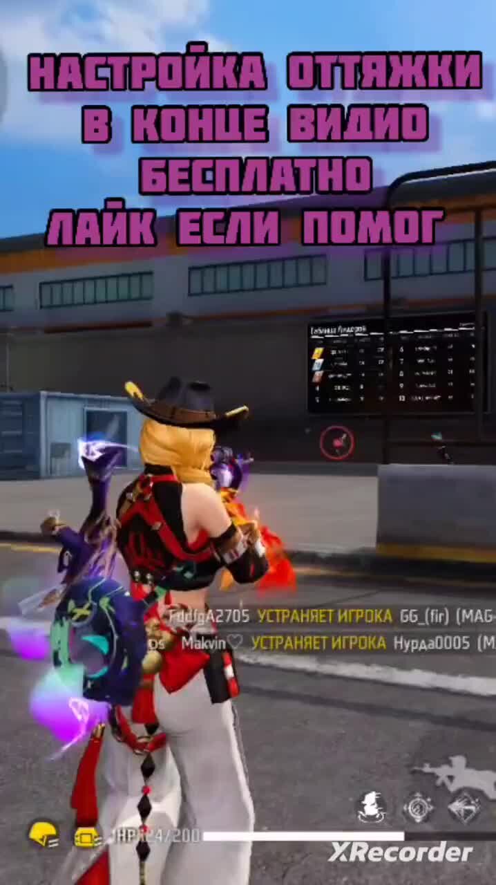 BRAZZERS FREE FIRE | Free Fire Garena Battlegrounds. Делаем правильную  оттяжку. #freefire #garena #game #newewent #freefirenewevent #kill #shorts  #freefiremax #f_f #freefiremusic #smallcharacter | Дзен