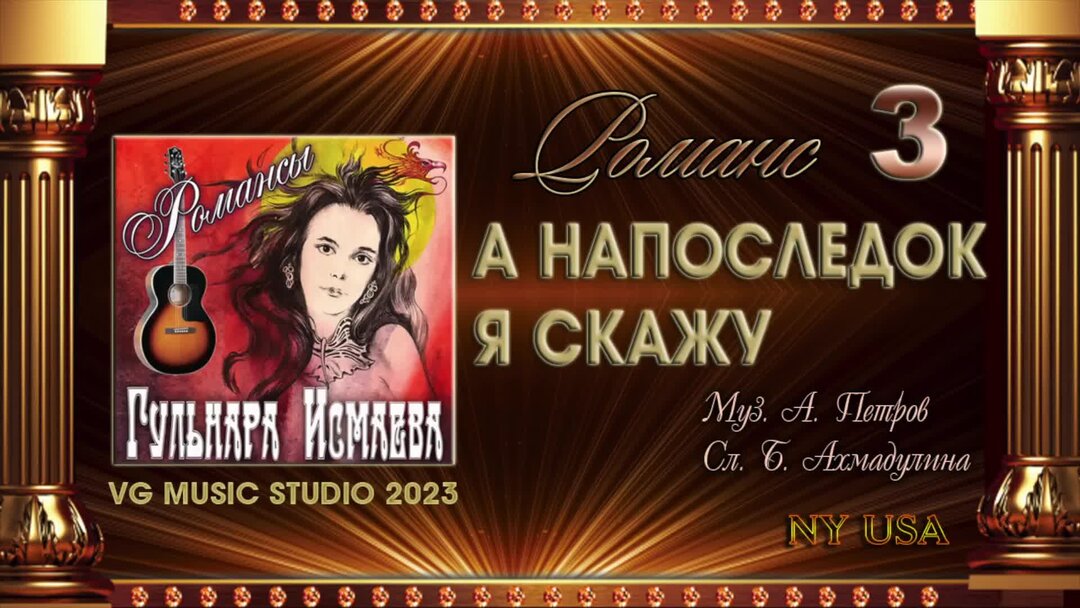 Текст романса а напоследок я скажу. А напоследок я скажу.... А напоследок я скажу акция выпускников.