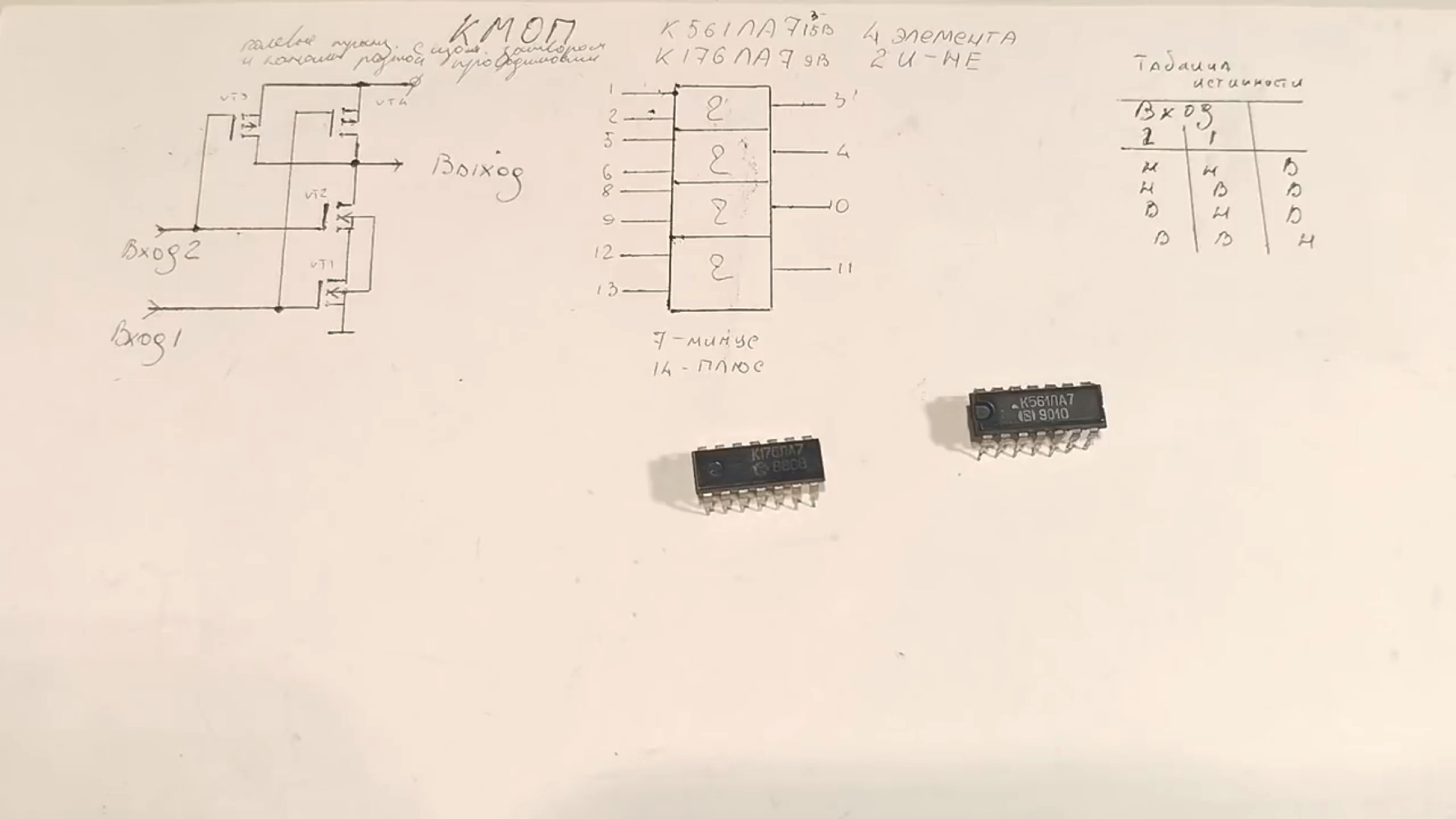микросхема к561ла7 характеристики. микросхема к561ла7 цоколевка. стилофон принципиальная схема. - интегральная микросхема 561ла7. микросхема к561ла7.
