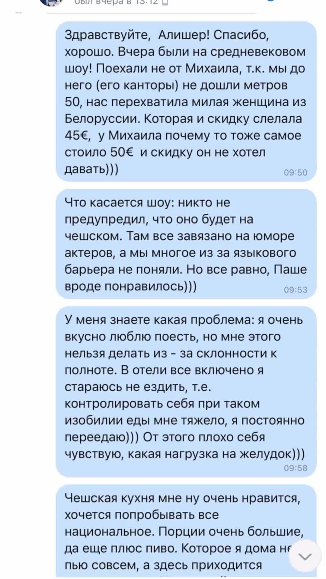 Откровения ИП с 1993 года | Переписка с куратором сына, курсы английского  языка, Прага август 2015 года | Дзен