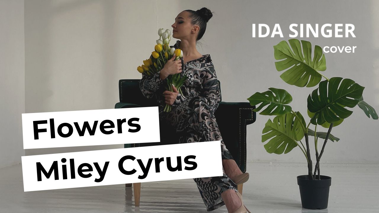 майли сайрус фловерс. майли сайрус flowers альбом. Miley cyrus flowers обложка сингла. майли сайрус flowers текст. Miley cyrus flowers lyrics.
