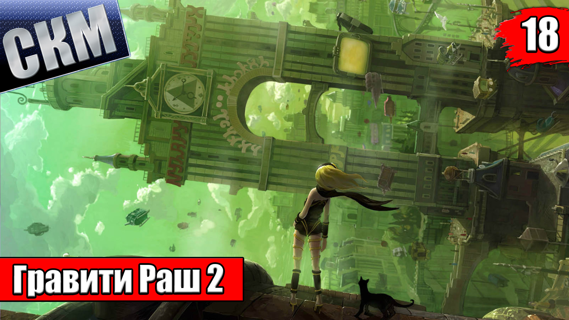 Gravity rush remastered steam фото 87