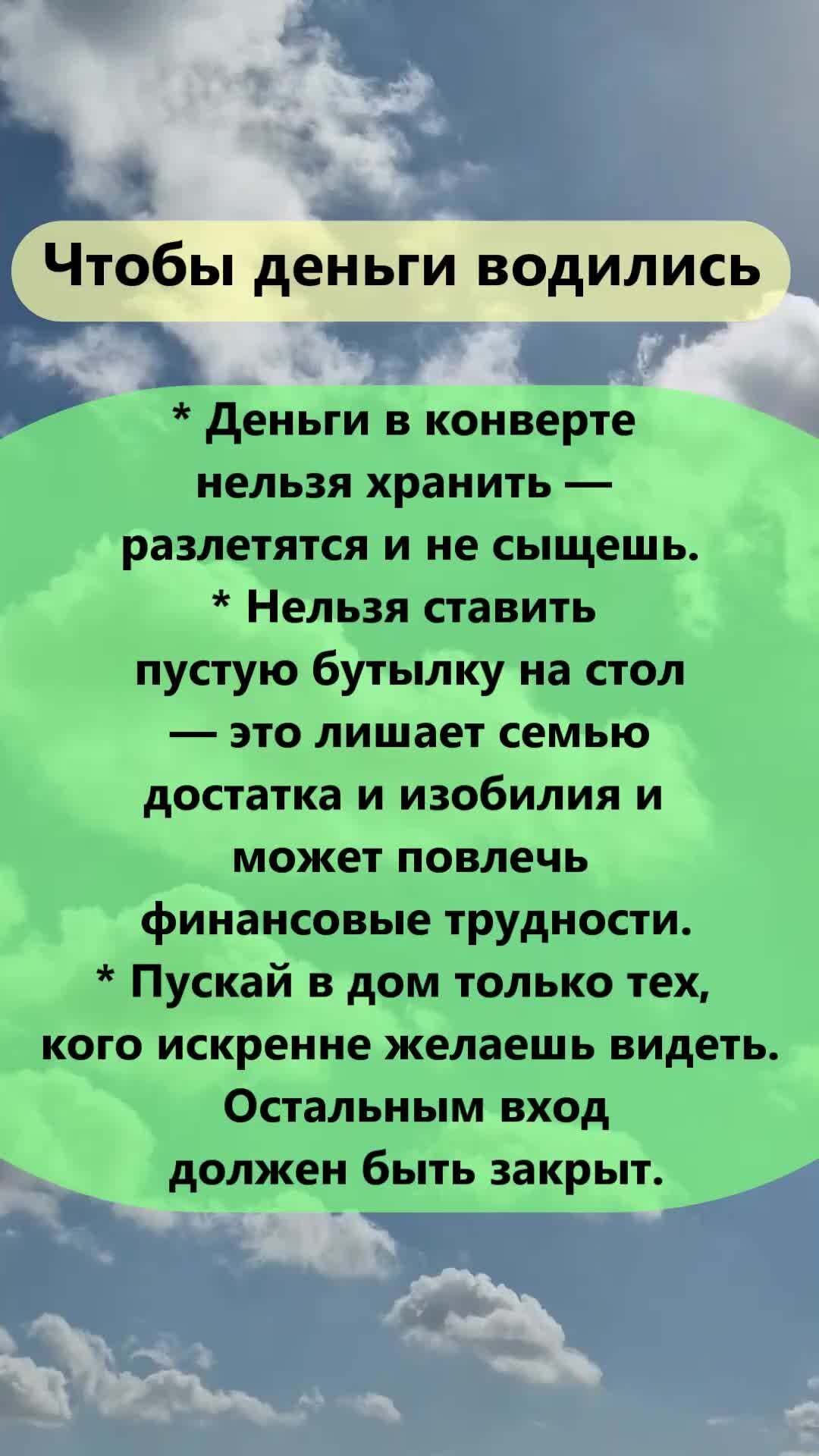 Эзотерика для тебя * Магия * Советы * Ритуалы | Народные приметы про деньги.  Чтобы деньги водились в доме | Дзен