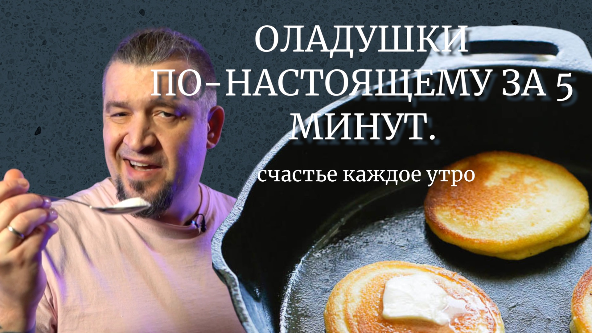 Быстро настоящий