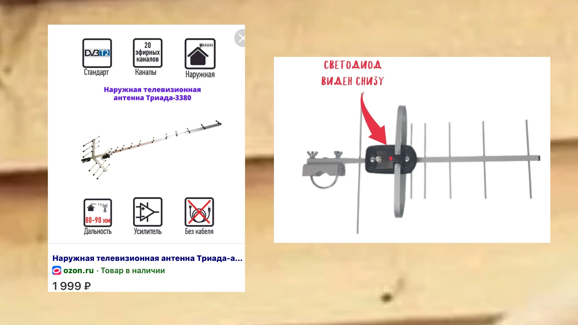 Карта настройки антенны цифрового телевидения