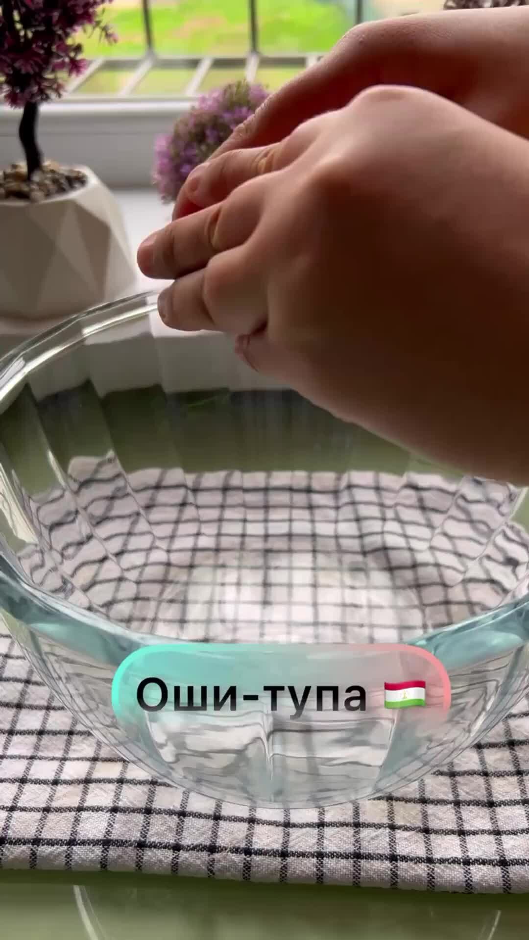 Рецепты Ванилла | Отала тупа-Оши тупа 🇹🇯Таджикский национальная блюда на  основе травы и теста готовится!!! Получается очень вкусно и самое  вкусное-сытно. 👌 | Дзен