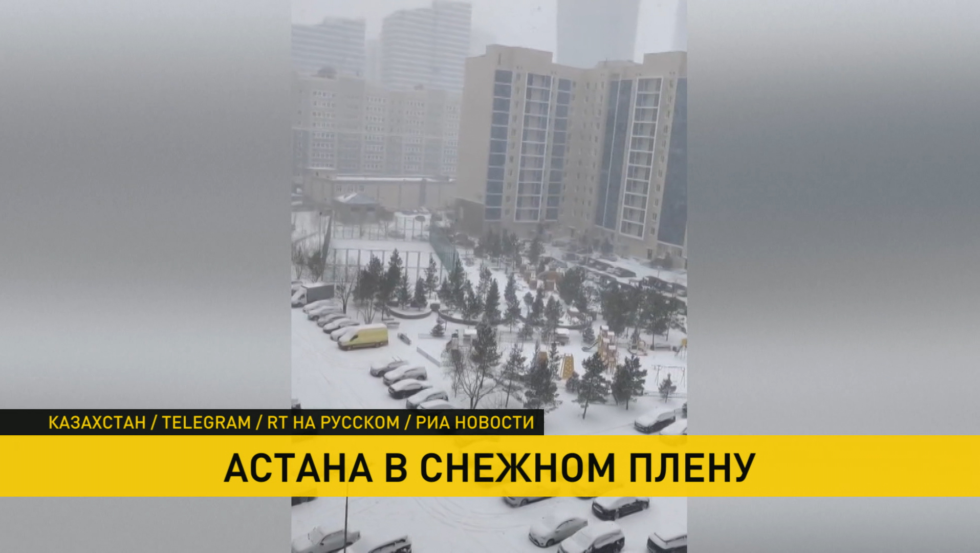 Рекордный снегопад астана