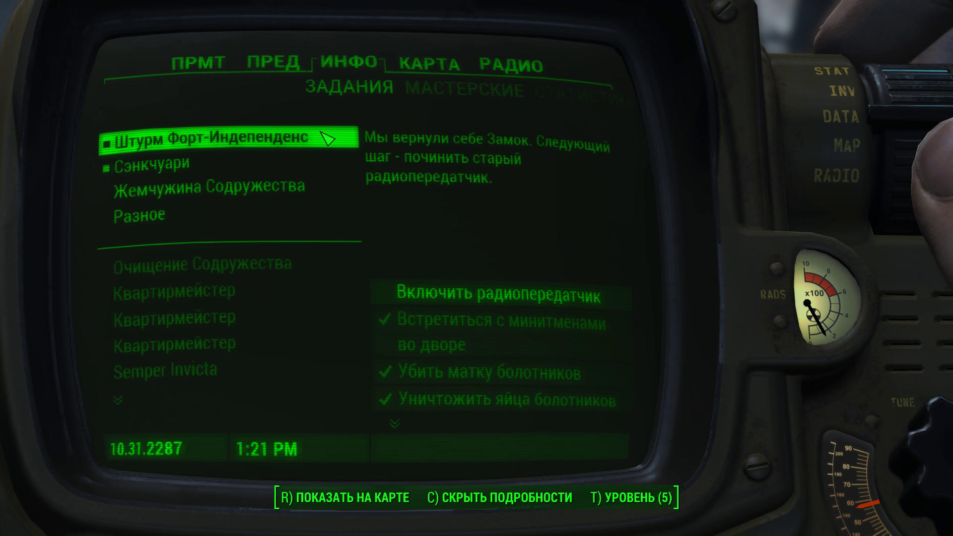 Fallout 4 штурм форт индепенденс радиопередатчик фото 2