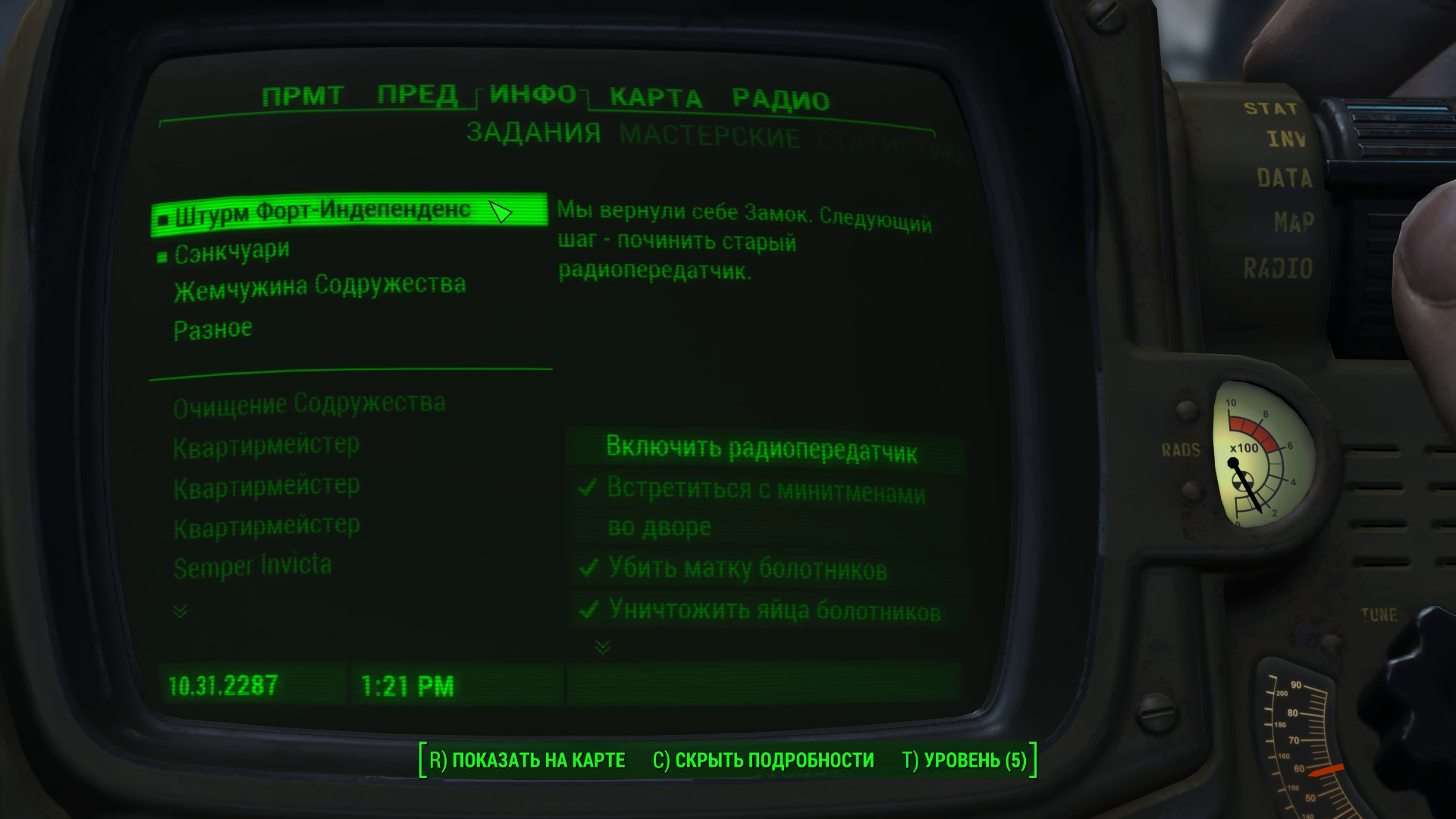 Fallout 4 как протянуть провод от генератора к объекту фото 17