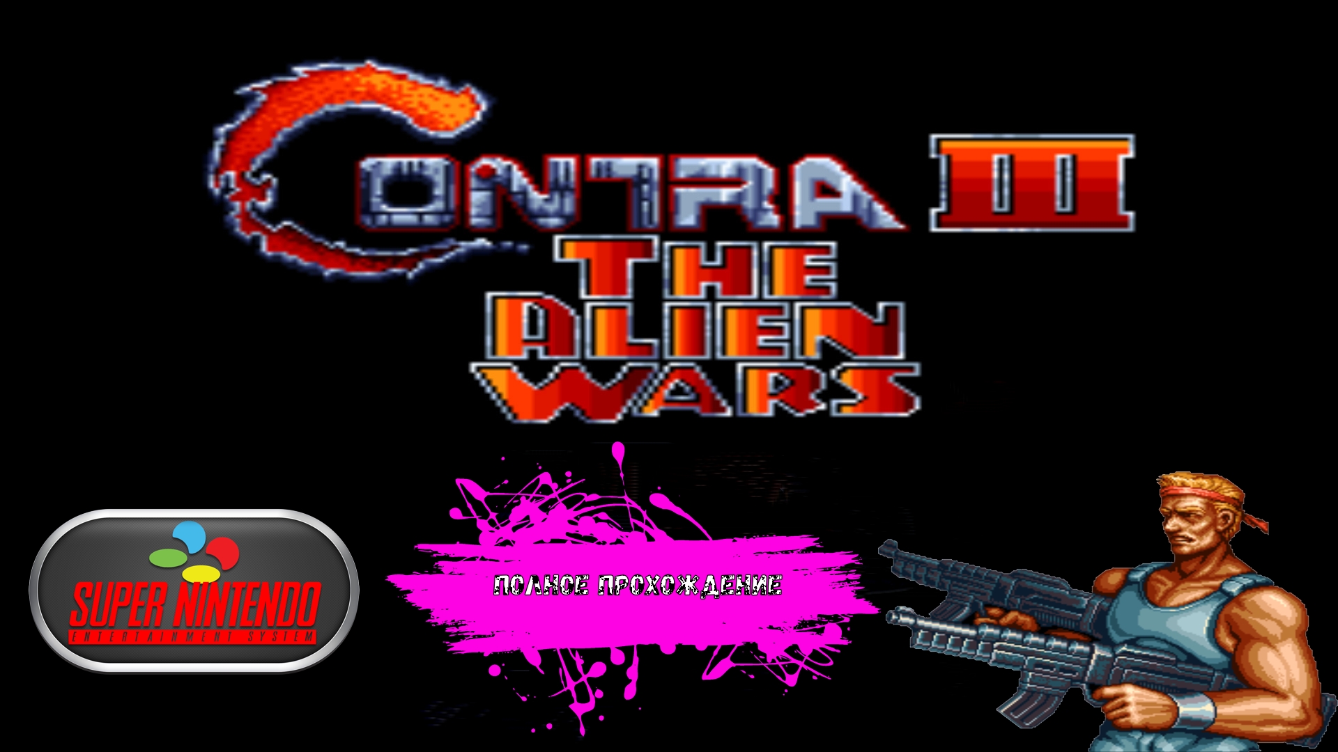 контра форс сега. контра 8 денди. Contra на денди. контра 8 денди. супер контра денди боссы.