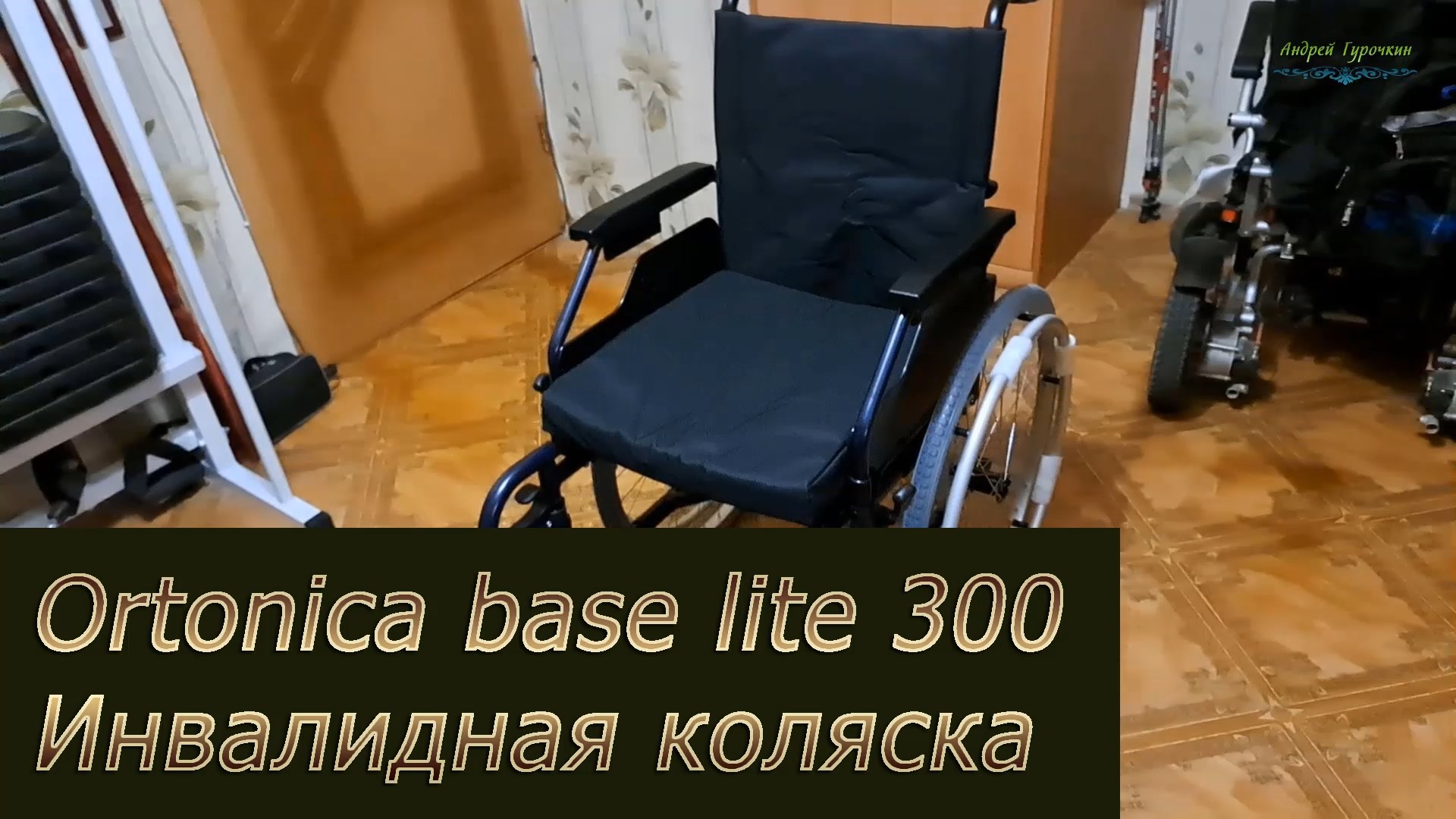 кресло коляска ortonica trend 10