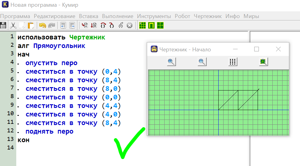 Исполнитель чертежник