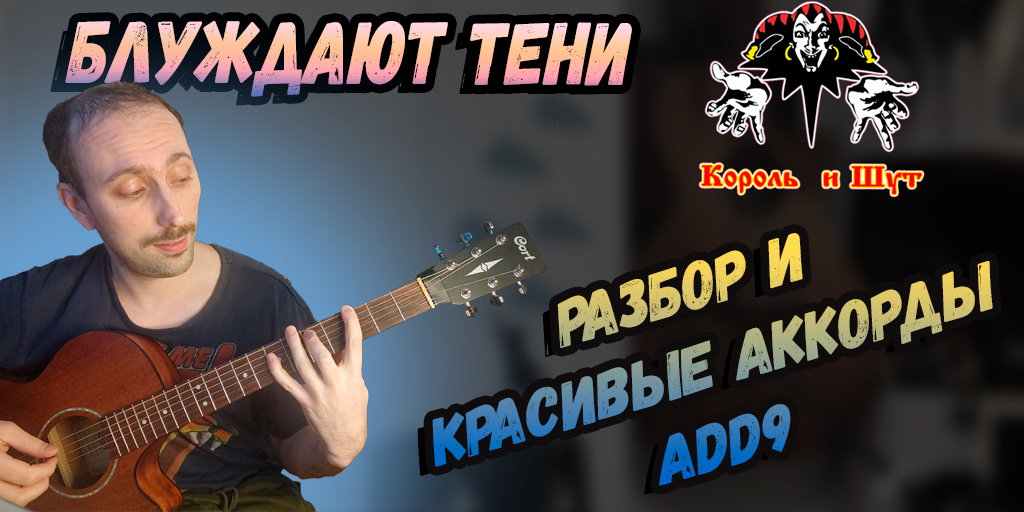 Песни король и шут блуждают тени. Блуждают тени. Песня король и шут блуждают тени. Король и шут блуждают тени. Король и шут блуждают тени.