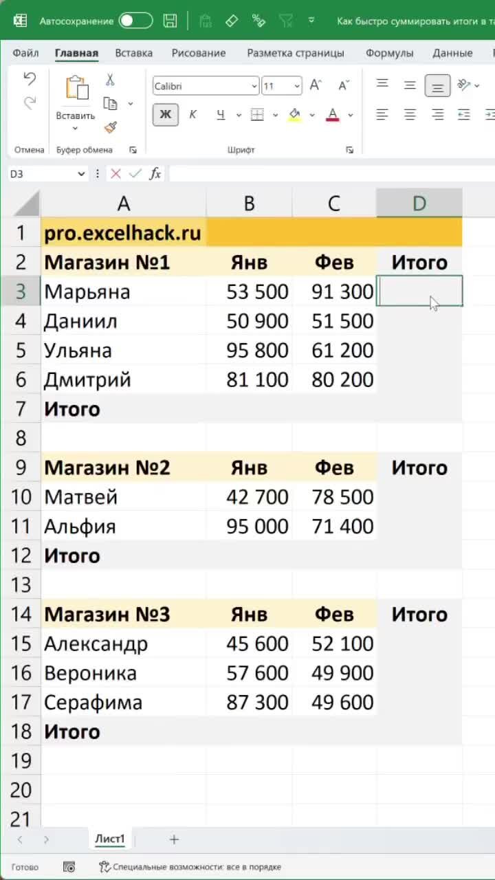 Итоги сумма