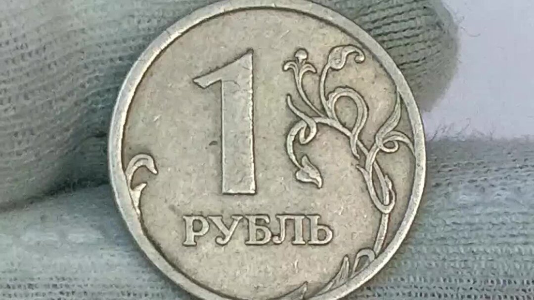 1 руб 2006 год
