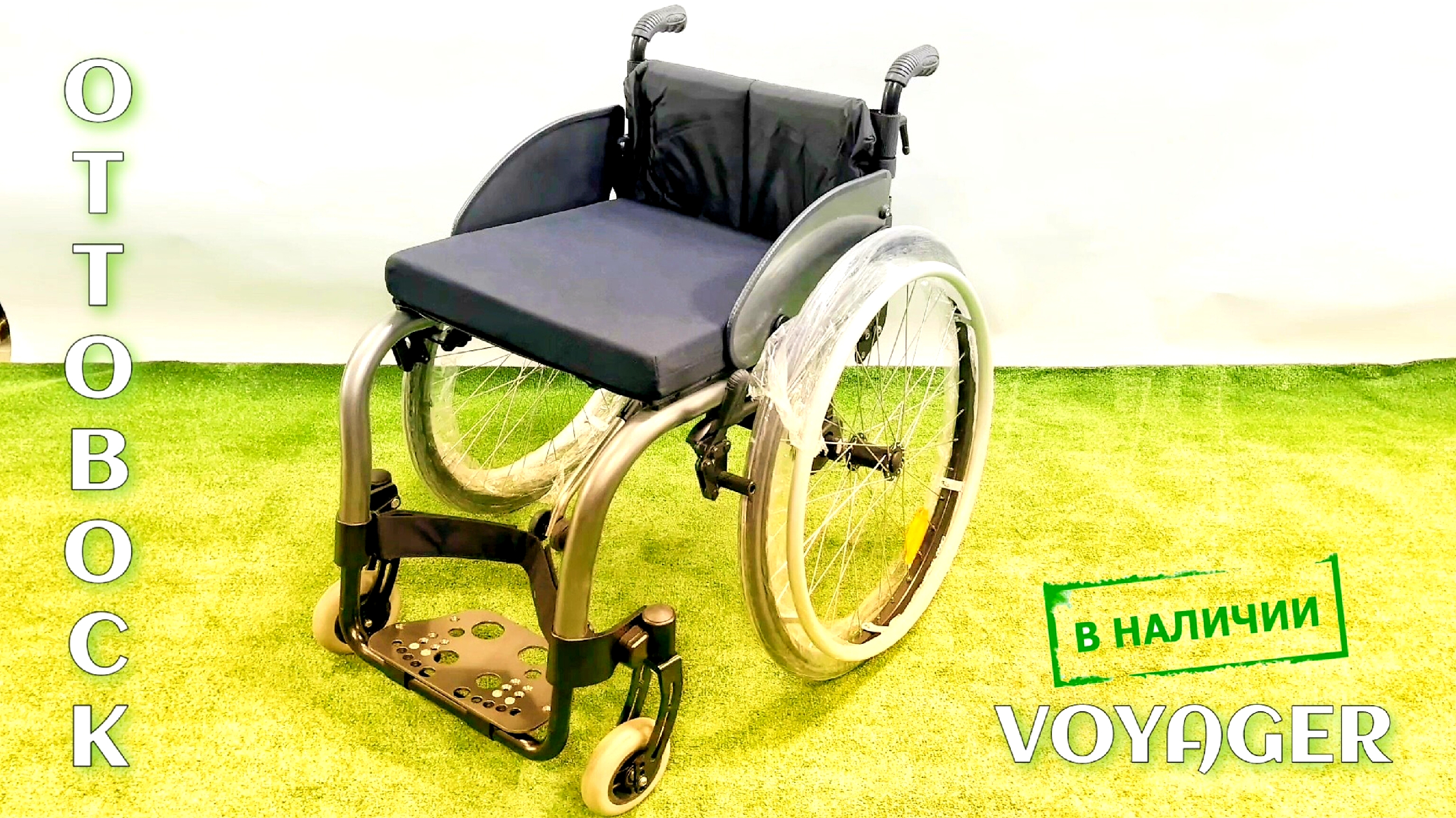 Инвалидная кресло коляска активного типа преодоление гармония 1