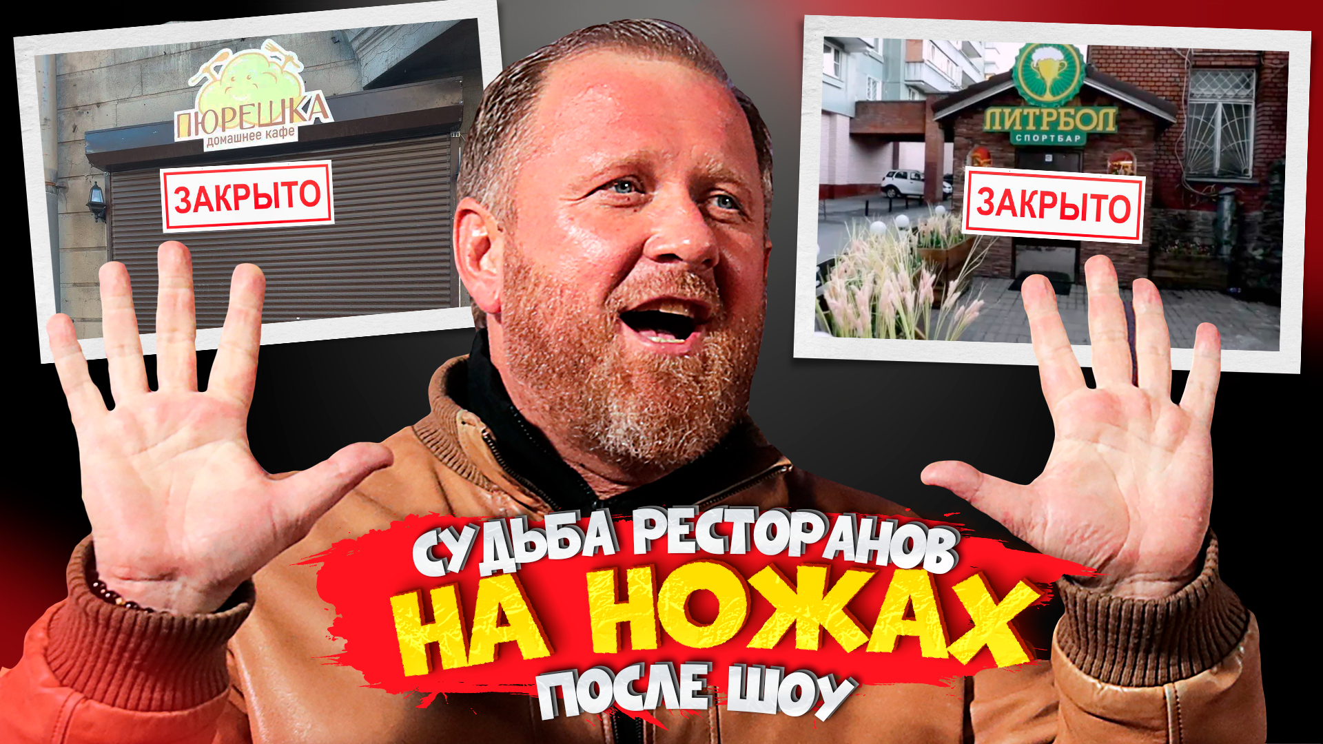 Ресторан каракатица в москве после ивлева