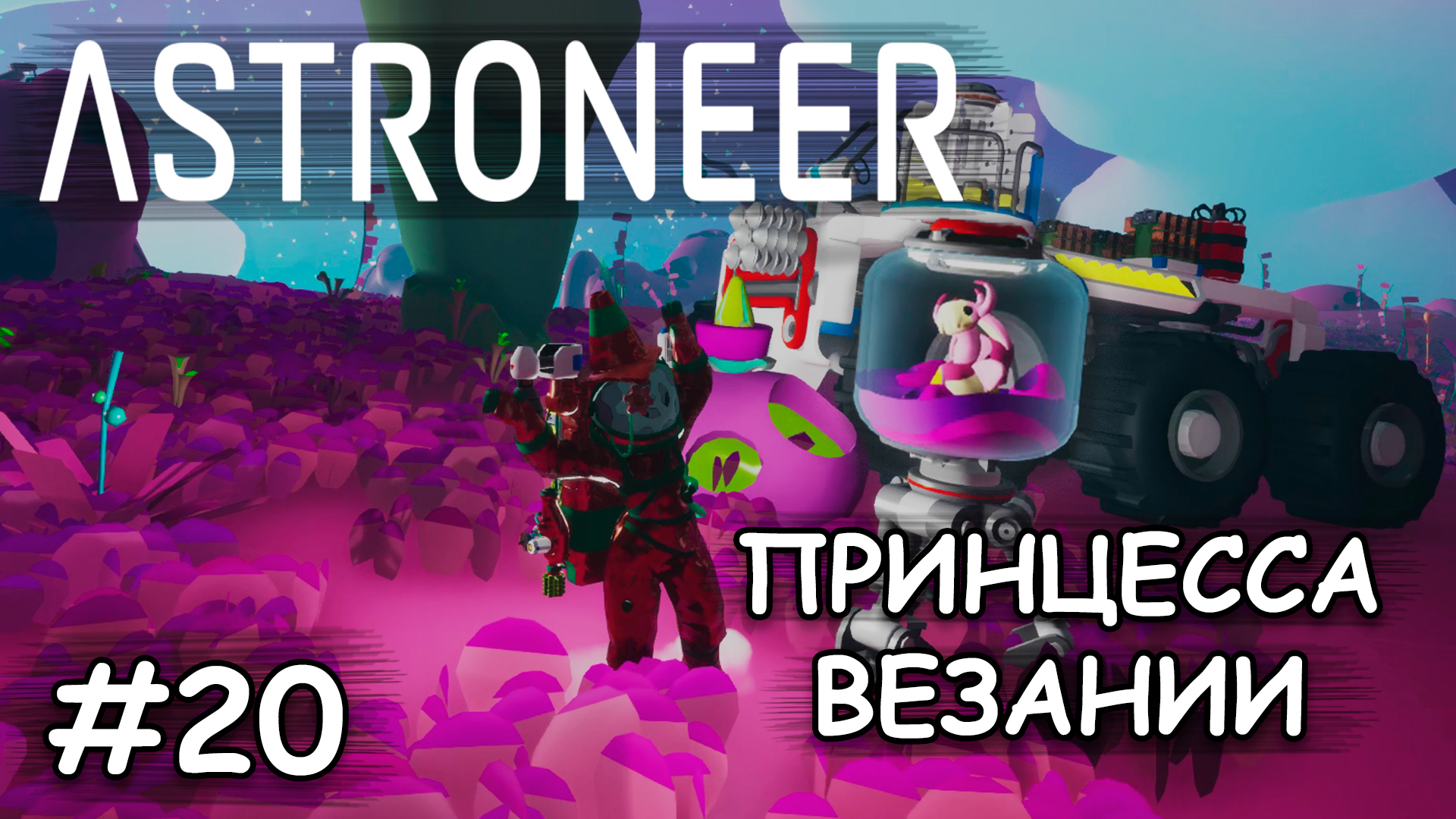 сколько стоит astroneer в стиме фото 86