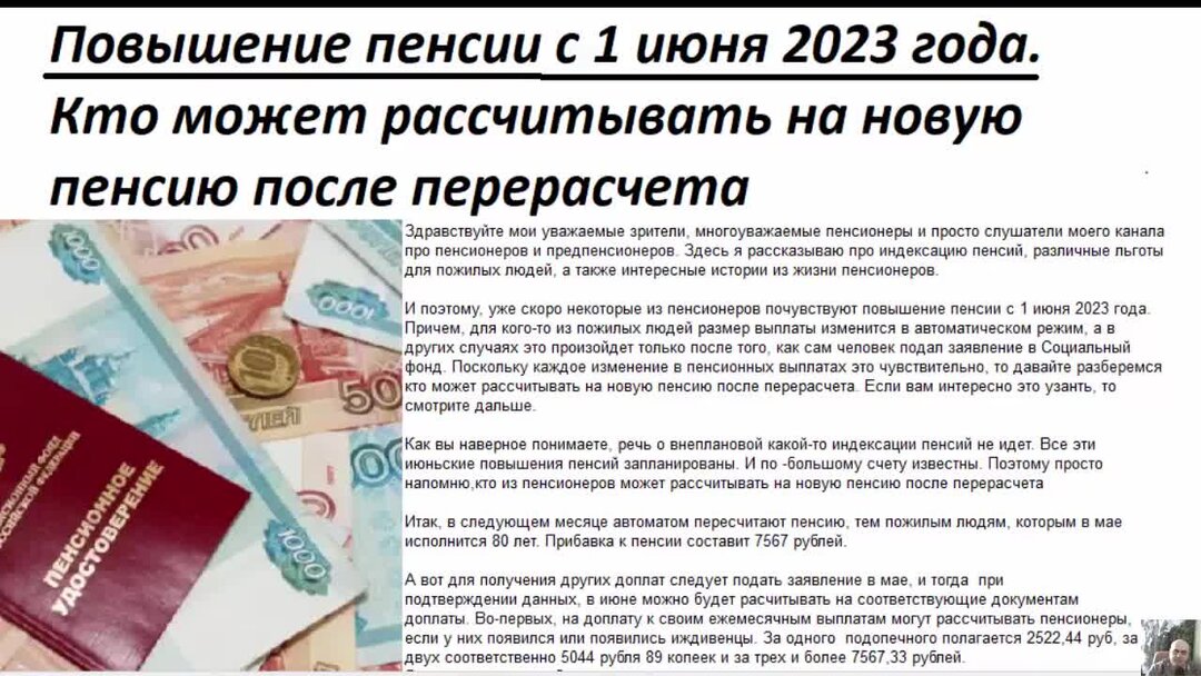 Как увеличится пенсия с 1 января