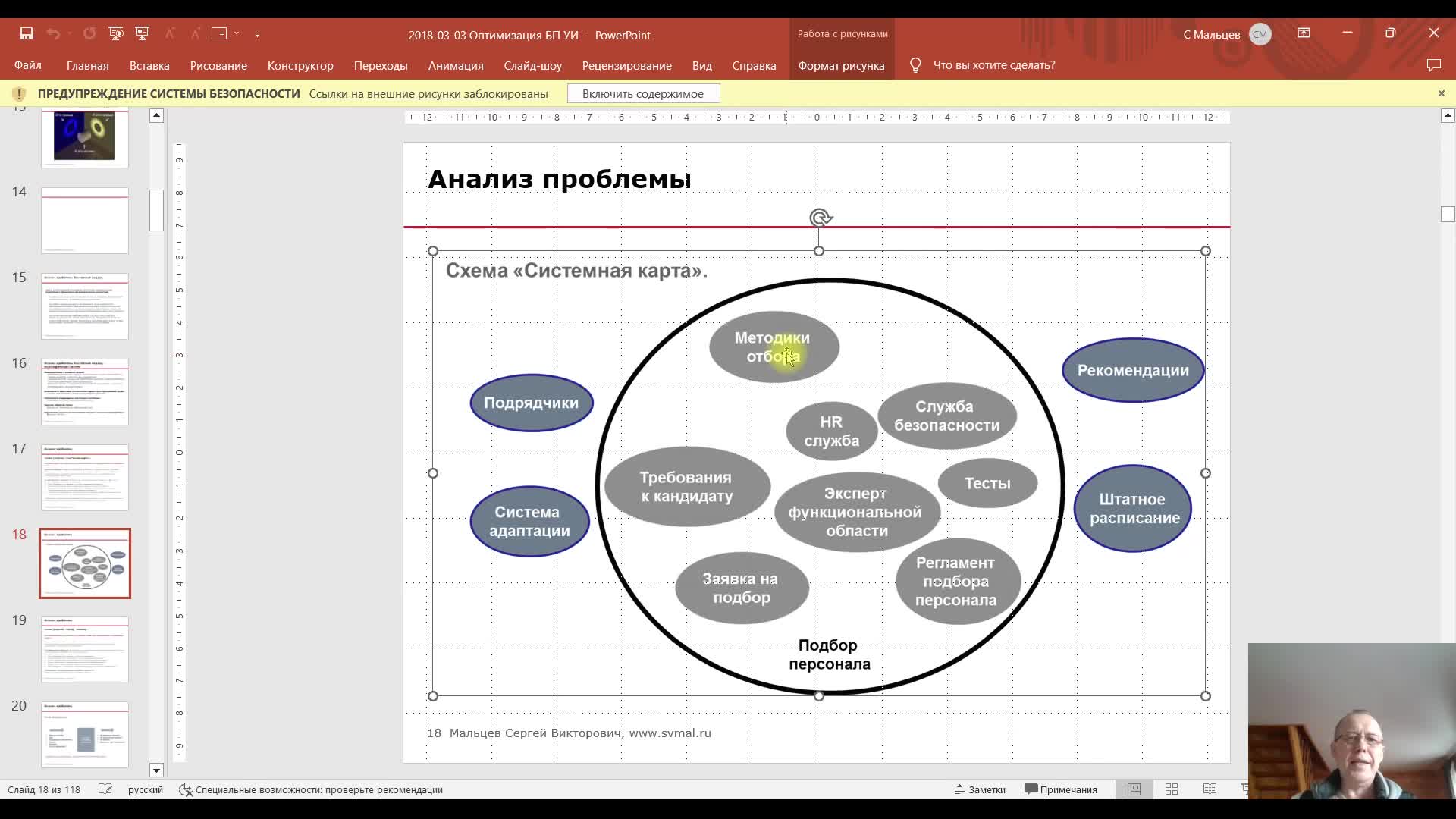 Управление изменениями 2017