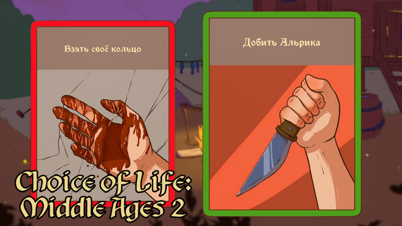 Choice of life игра