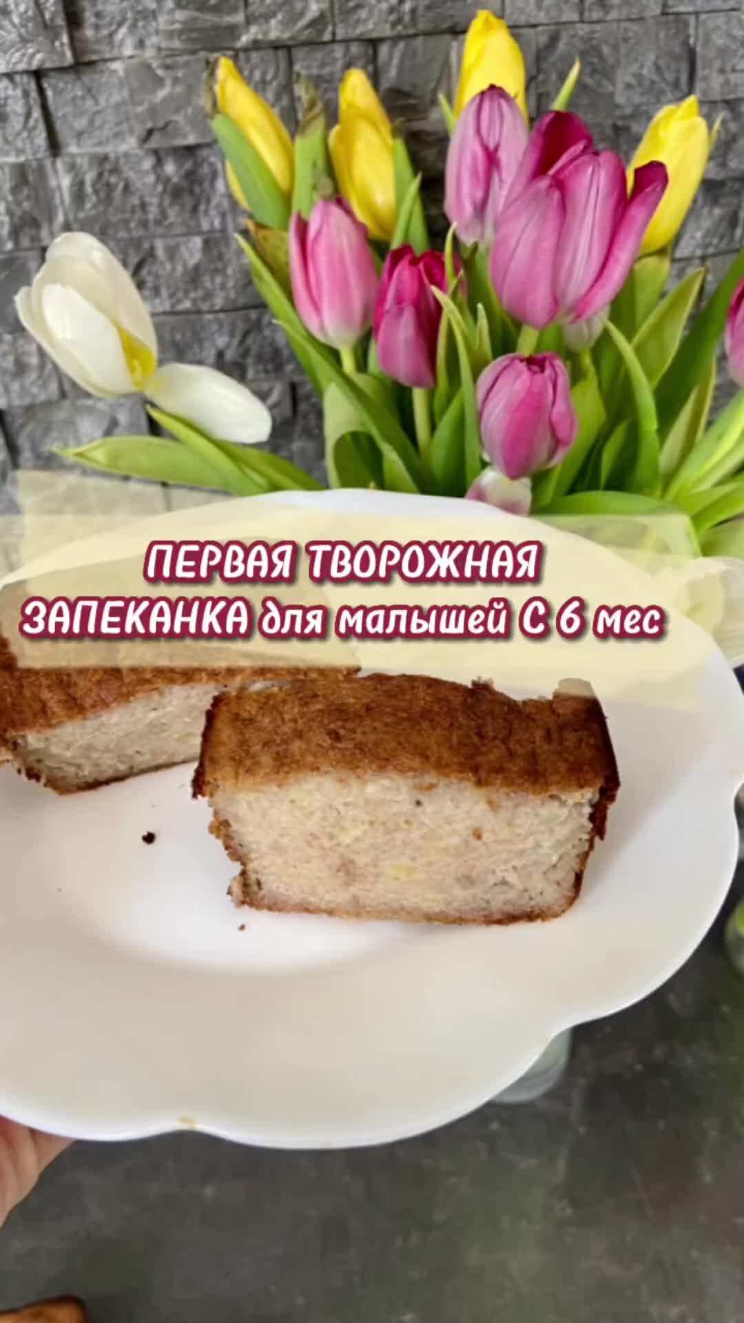 Еда для малыша 6 месяцев